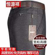恒源祥高端休閑褲男夏秋季款中老年寬松免燙直筒高腰商務(wù)彈力爸爸裝 5800深灰（秋冬款混色 厚款 33 碼二尺六腰圍【建議130-145斤