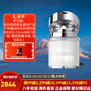 萊珀妮（La Prairie）萊伯妮反重力 眼霜套裝藍(lán)魚子精華 洗面奶 面霜 粉藍(lán)爽膚水 包稅 白魚子純皙緊致滋潤保濕面霜60ml