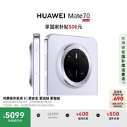 HUAWEI Mate 70 12GB+512GB鴻蒙NEXT先鋒版 風(fēng)信紫鴻蒙AI 紅楓原色影像 華為鴻蒙智能手機