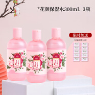謝馥春花顏保濕水玫瑰花露爽膚水保濕補(bǔ)水 900ML【300ml*3+壓縮面膜10粒】