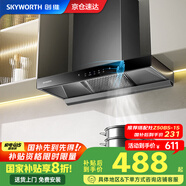 創(chuàng)維（Skyworth）【國(guó)家補(bǔ)貼20%】抽油煙機(jī)家用 歐式頂吸式油煙機(jī)T型抽煙機(jī)21立方爆炒大風(fēng)量排煙機(jī)高溫自清洗Y1P