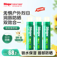 百蕾適防曬潤唇膏薄荷味4.25g*3支無色男女保濕滋潤補水唇膜禮物