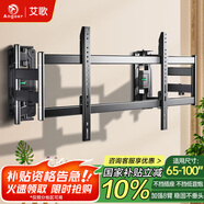 艾歌超薄大承重嵌入式電視伸縮掛架 65-100英寸電視支架 適用小米海信TCL創(chuàng  )維等 不擋插座 不擋音響
