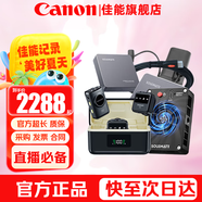 佳能（Canon）微單相機(jī)數(shù)碼單反相機(jī)視頻直播配件 4K高清采集卡 小蜜蜂收音領(lǐng)夾式麥克風(fēng)話筒 HDMI高清線 直播套裝【采集卡+散熱器+麥克風(fēng)+模擬電池等】