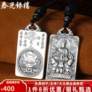 泰光銀樓 999足銀吊墜十二生肖本命佛銀牌實心八大守護神佛牌屬相項鏈 生肖龍-普賢菩薩