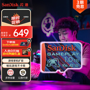 閃迪（SanDisk）1TB TF內(nèi)存卡 A2 U3 V30 4K 游戲存儲(chǔ)卡 讀速190MB/s 寫(xiě)速130MB/s 游戲不卡頓 游戲機(jī)掌機(jī)專用卡