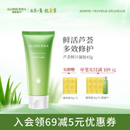 璦露德瑪蘆薈膠凝膠45g 補水保濕睡眠面膜曬后舒緩修護面霜蘆薈凝膠護膚品