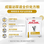 皇家LP34貓咪泌尿道處方貓糧溶解鳥(niǎo)糞石稀釋尿液離子低飽和泌尿處方糧 皇家貓泌尿lp34試用裝   50g