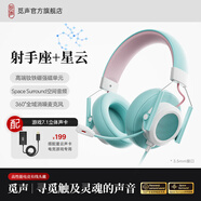 覓聲射手座游戲耳機頭戴式有線帶麥電競專用電腦耳麥三角洲行動3.5/usb接口虛擬7.1音效聲卡降噪麥克風 3.5mm接口魔幻青+星云聲卡