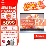 戴爾（DELL）靈越14Pro 5445筆記本電腦新銳龍靈龍AIPC全能本高顏值輕薄女生CAD制圖商務(wù)游戲辦公學(xué)生電腦 銳龍R7-8840HS 32G 2TB【定制】 2.2K高色域全面屏/Radeo