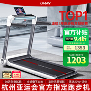 佑美U3H跑步機家庭用降噪可折疊免安裝寬大跑臺（支持HUAWEI HiLink）