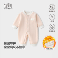 宜爽兒嬰兒連體衣春秋季新生兒加絨哈衣寶寶保暖爬服 粉色   66cm   