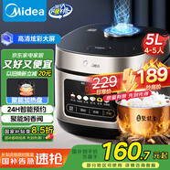 美的（Midea）電飯煲電飯鍋4-5人家用5升大容量 炫彩大屏金屬機(jī)身大火力煮飯鍋智能預(yù)約微壓MB-RE517