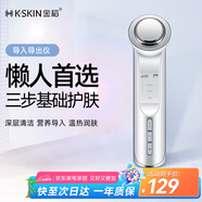 金稻美容儀提拉緊致家用精華導(dǎo)入儀臉部眼部按摩儀 清潔面部洗臉儀 導(dǎo)出導(dǎo)入儀 KD9960白色便攜出游
