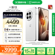 一加 13 16GB+512GB 白露晨曦 國家補貼 高通驍龍?8至尊版 6000mAh 冰川電池 oppo智能AI游戲5G手機