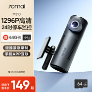 70邁行車記錄儀M310 2K真高清1296P 無線互聯(lián)WiFi64G