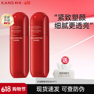 韓束（KanS）精華霜膠原乳液面霜補(bǔ)水保濕抗皺緊致膚護(hù)品 [嘗鮮套裝]柔膚乳80ml*2