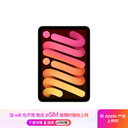 Apple/蘋果 iPad mini (A17 Pro) 8.3英寸 平板電腦(256G WLAN版/mini7/MXND3CH/A)星光色