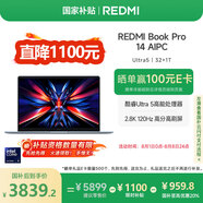 小米筆記本電腦【國家補貼20%】紅米REDMI Book Pro 14 2024酷睿標壓Ultra5 2.8K120hz高刷屏輕薄本