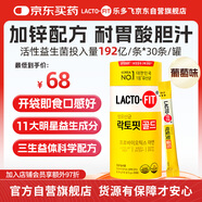 樂多飛（LACTO-FIT）韓國原裝進口益生菌192億活菌型加鋅配方2g*30條成人3歲以上