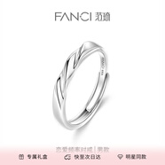 范琦（Fanci）【單戒集合】莫比烏斯環(huán)情侶戒指銀飾尾男戒七夕情人節(jié)禮物送女友 戀愛頻率-男戒
