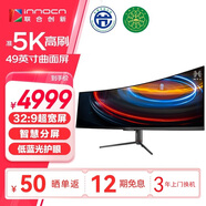 聯(lián)合創(chuàng)新49英寸 準5K帶魚屏 內置音響 智能分屏 32:9巨幕環(huán)繞  電競辦公炒股票 防藍光電腦顯示器 49C1R
