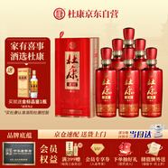杜康 老窖福運 濃香型白酒  50度 500ml*6瓶 整箱裝【純糧婚宴酒】