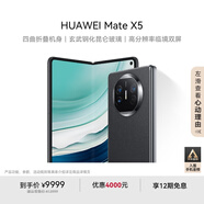 華為（HUAWEI） Mate X5 折疊屏手機 12GB+512GB 羽砂黑