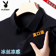 花花公子（PLAYBOY）高端冰絲無痕短袖t恤男士翻領休閑夏季polo衫中年爸爸裝帶口袋 黑色  HH8666 XL 175 建議135-150斤