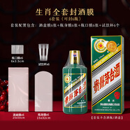 摩多 滿月封酒百日宴百天熱縮膜寶寶周歲封酒膜套裝大號(hào)茅臺(tái)封酒膜6套
