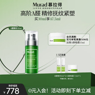 Murad慕拉得視黃醛塑顏煥夜精華30ml 護(hù)膚品A醛送女友禮物