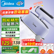美的（Midea）【高端手持】掛燙機家用熨燙機/便攜出差迷你蒸汽電熨斗/小型商用服裝店/國家補貼12AK1七夕禮物