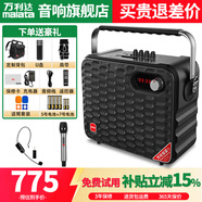 萬(wàn)利達Y6二代M9001月光寶盒戶(hù)外便攜手提音響大功率廣場(chǎng)舞藍牙音箱重低音卡拉ok帶聲卡直播k歌功放一體機 【M+9001】單話(huà)筒+萬(wàn)能耳麥