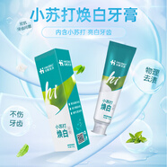 華素愈創(chuàng  )新品/清潔口腔去牙漬小蘇打105g*1支裝 煥白牙膏1支