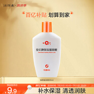 片仔癀皇后牌保濕滋潤蜜 滋潤補水擦臉?biāo)笕萘孔o(hù)膚品90ml
