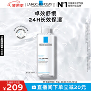 理膚泉安心水400ml 補(bǔ)水保濕修護(hù)舒緩潤(rùn)膚煙酰胺爽膚水護(hù)膚品生日禮物