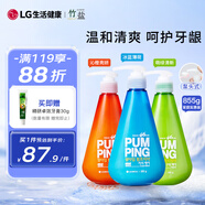 竹鹽LG韓國進(jìn)口 按壓式牙膏285g*3（冰藍(lán)薄荷+沁橙亮妍+萌綠清新）