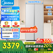 美的（Midea）M60凈味540升雙開門對開家用電冰箱超薄嵌入式一級能效風(fēng)冷無霜BCD-540WUKPZM(E)國家補(bǔ)貼