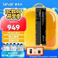 雷克沙（Lexar） 2TB SSD固態(tài)硬盤(pán) M.2接口 NVMe協(xié)議（PCIe 4.0x4）NM800PRO高速7500MB/s傳輸 電競(jìng)游戲裝機(jī)升級(jí)