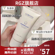 卓爾詩婷【官方直售】GORISTEN現(xiàn)貨速發(fā)洗面奶浸透潔面膏深層清潔溫和 洗面奶_150g