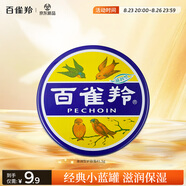 百雀羚滋潤型護膚脂41.5g大號冷霜雪花膏經(jīng)典【國貨】保濕滋潤品質(zhì)國貨