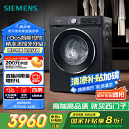 西門子（SIEMENS）iQ300曜石黑 10公斤滾筒洗衣機全自動帶烘干 洗烘一體AI智能投放 蒸氣除菌除螨 A20W 家電國家補貼