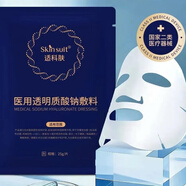適科膚 SKIN SUIT醫(yī)用冷敷貼術(shù)后修復(fù)敏感肌冷敷降溫玻尿酸積雪草冷敷型面膜 適科膚醫(yī)用透明質(zhì)酸敷料(面膜型) 五盒裝25片