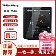 黑莓（BlackBerry）P9983 保時(shí)捷 限量版 智能手機(jī) 黑莓Key 2 全新國際版 海外版 P9983 黑色 64GB