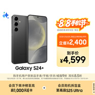 三星Samsung Galaxy S24+ AI手機(jī) 第三代驍龍8 游戲手機(jī) 拍照手機(jī) 12GB+256GB 水墨黑 國(guó)家政府補(bǔ)貼