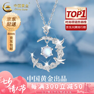 中國黃金（CHINA GOLD）藍桉與鳥S925銀項鏈女生新款銀飾吊墜七夕情人節(jié)禮物送女朋友老婆 （刻字/代寫賀卡）藍桉與釋槐鳥項鏈【中金禮盒】