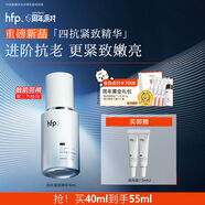 hfp四抗緊致精華液抗初老淡紋提亮細(xì)膩修護(hù)膠原蛋白保濕劉濤同款40ml