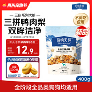 伯納天純嘗鮮裝鴨肉梨凍干三拼全價(jià)狗糧400g
