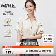 尚都比拉夏季通勤襯衫女光澤感休閑襯衣堆堆袖設計感V領上衣 玉杏 M