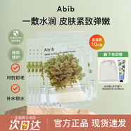 阿彼芙（ABIB）韓國口香糖面膜弱酸性面膜積雪草魚(yú)腥草補水保濕修護舒緩禮物女 弱酸性復活草面膜 10片 /盒
